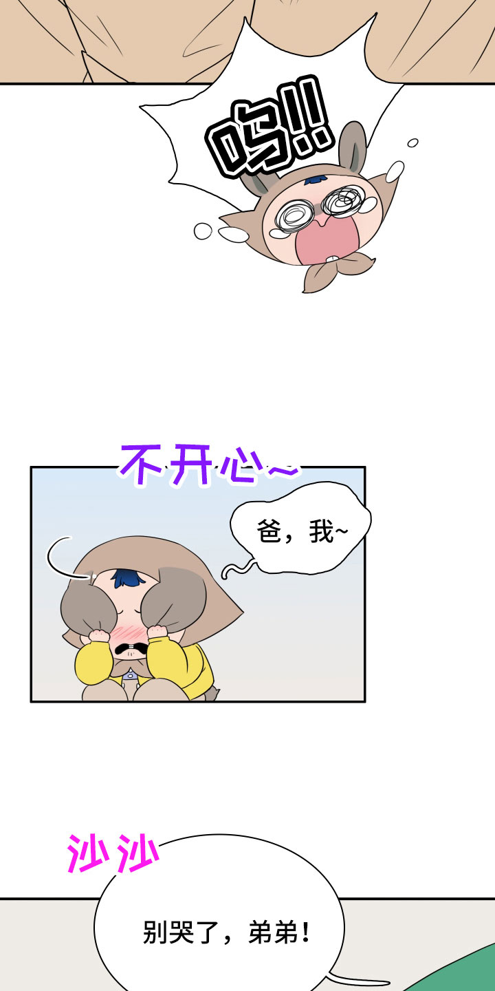 《黑夜撒旦》第290章【番外】对门 第13页