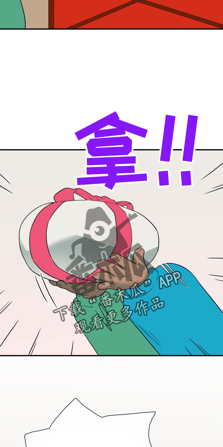《黑夜撒旦》第290章【番外】对门 第16页