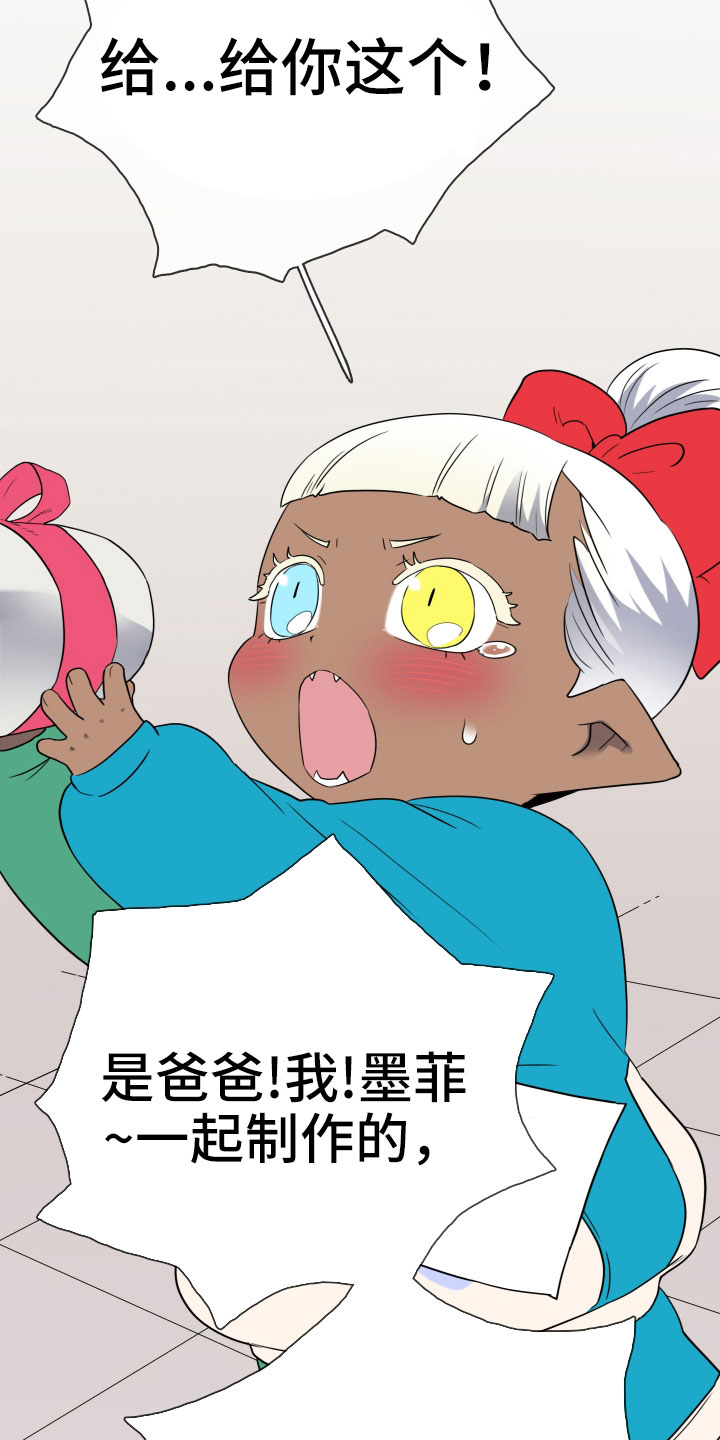 《黑夜撒旦》第290章【番外】对门 第17页