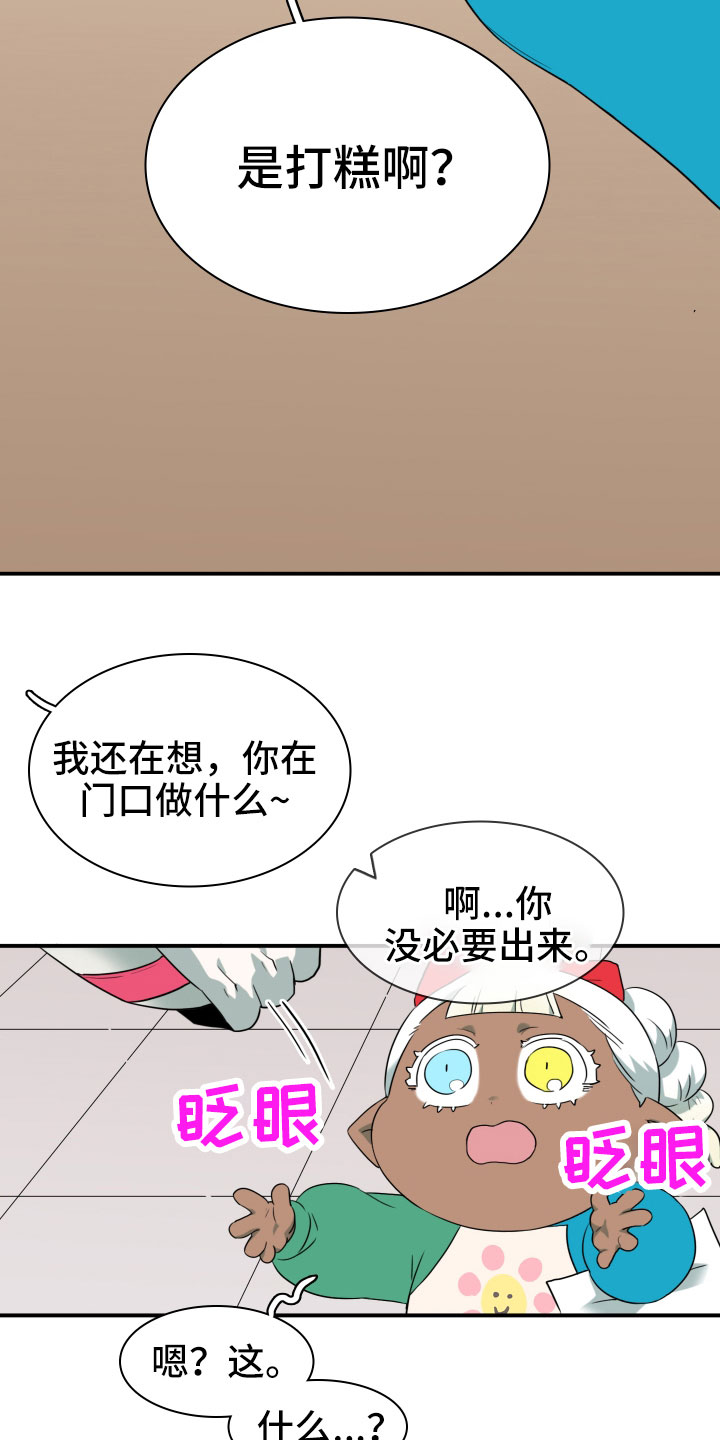 《黑夜撒旦》第290章【番外】对门 第21页