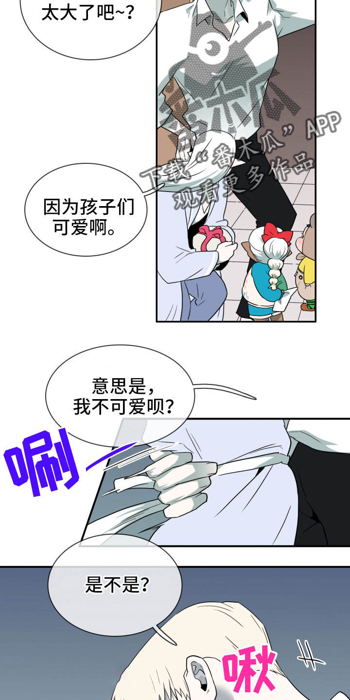 《黑夜撒旦》第290章【番外】对门 第24页