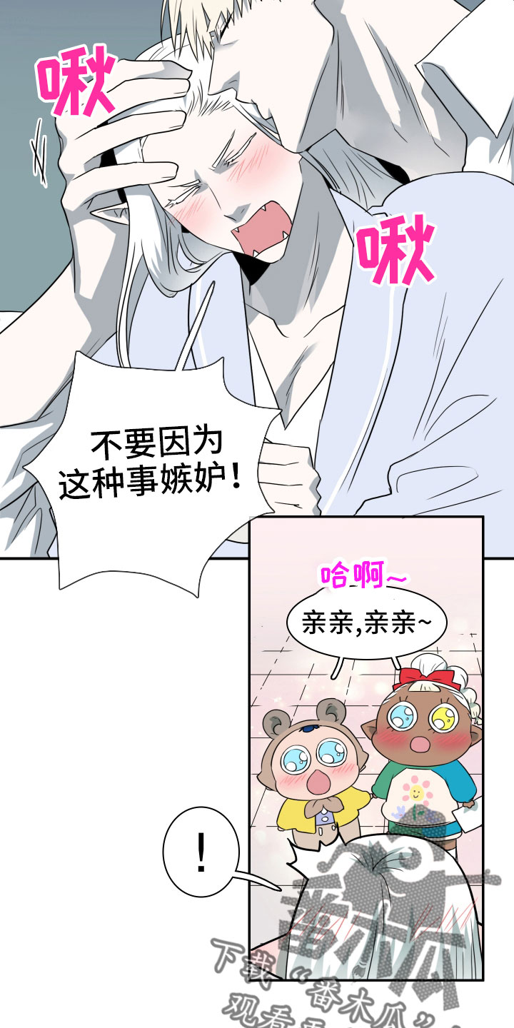 《黑夜撒旦》第290章【番外】对门 第25页