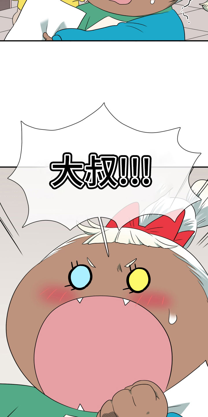 《黑夜撒旦》第290章【番外】对门 第2页