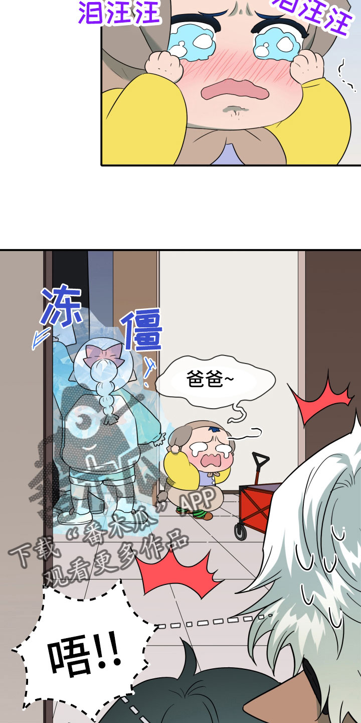《黑夜撒旦》第290章【番外】对门 第7页