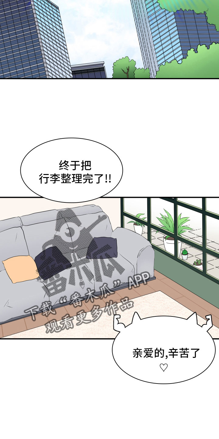 《黑夜撒旦》第289章【番外】跑腿任务 第11页