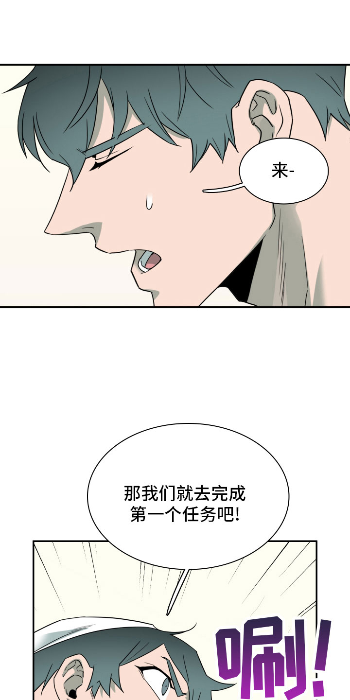 《黑夜撒旦》第289章【番外】跑腿任务 第12页