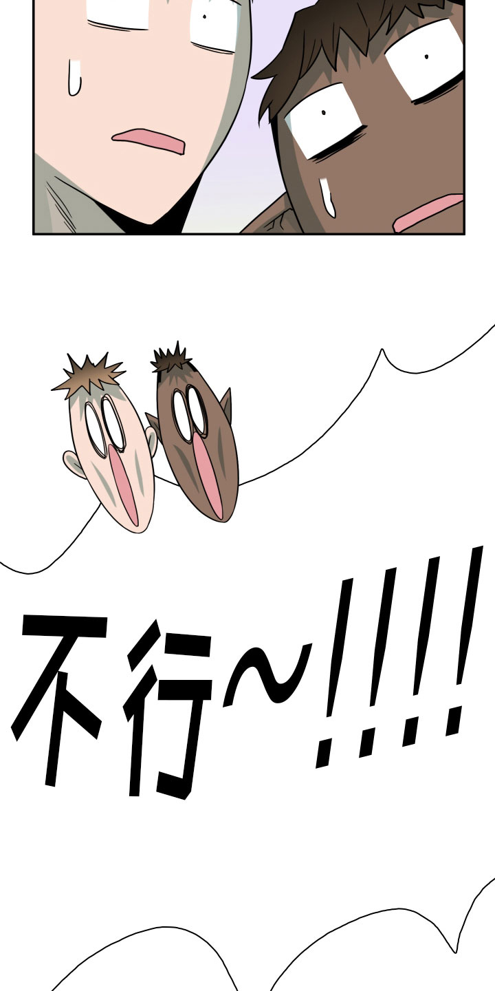 《黑夜撒旦》第289章【番外】跑腿任务 第8页