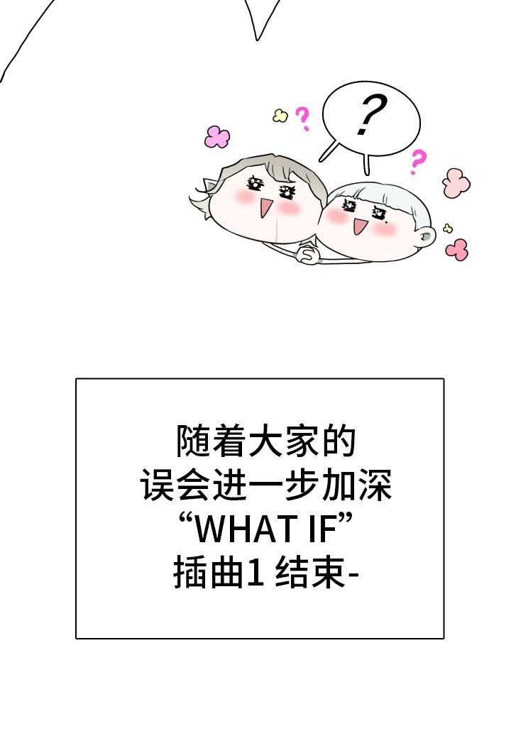 《黑夜撒旦》第289章【番外】跑腿任务 第9页