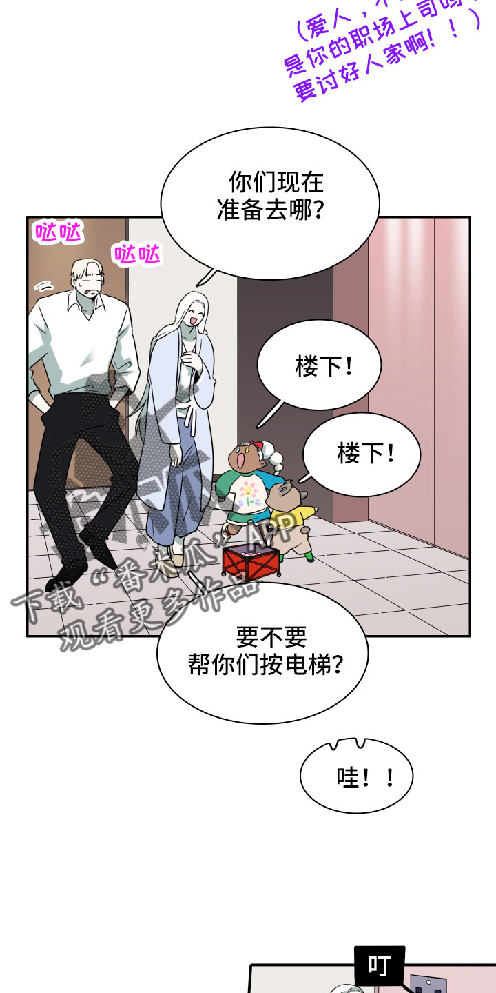 《黑夜撒旦》第291章【番外】粉丝团+1 第13页