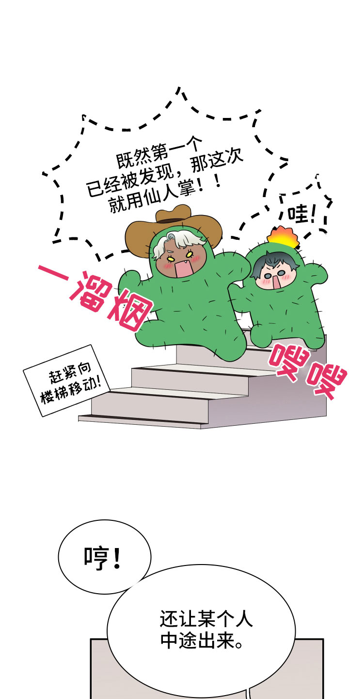 《黑夜撒旦》第291章【番外】粉丝团+1 第16页
