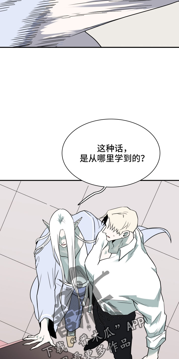 《黑夜撒旦》第291章【番外】粉丝团+1 第19页