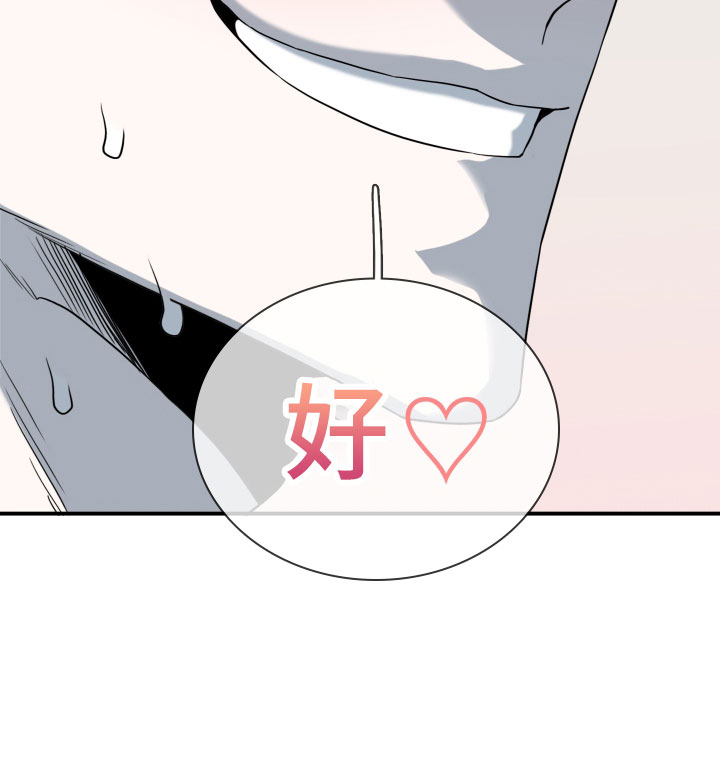 《黑夜撒旦》第291章【番外】粉丝团+1 第23页