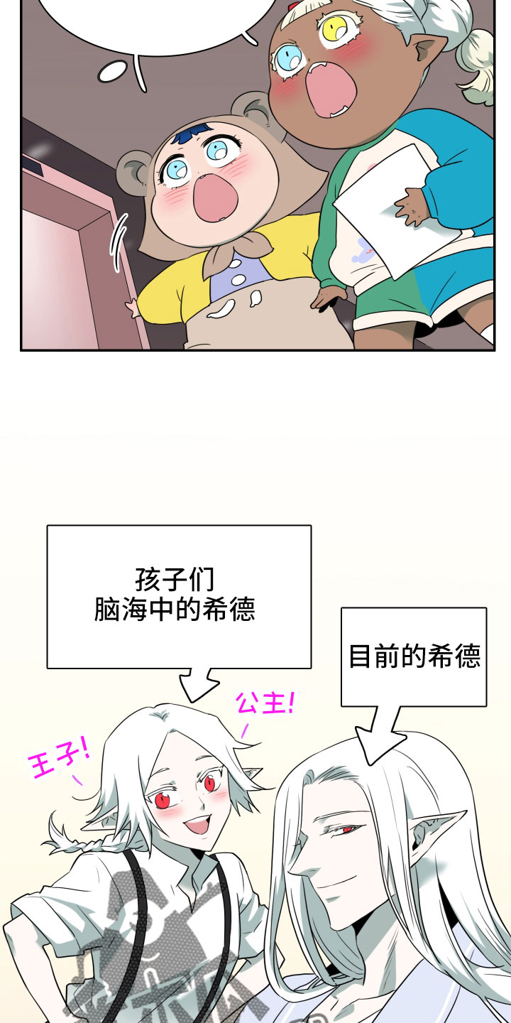 《黑夜撒旦》第291章【番外】粉丝团+1 第6页