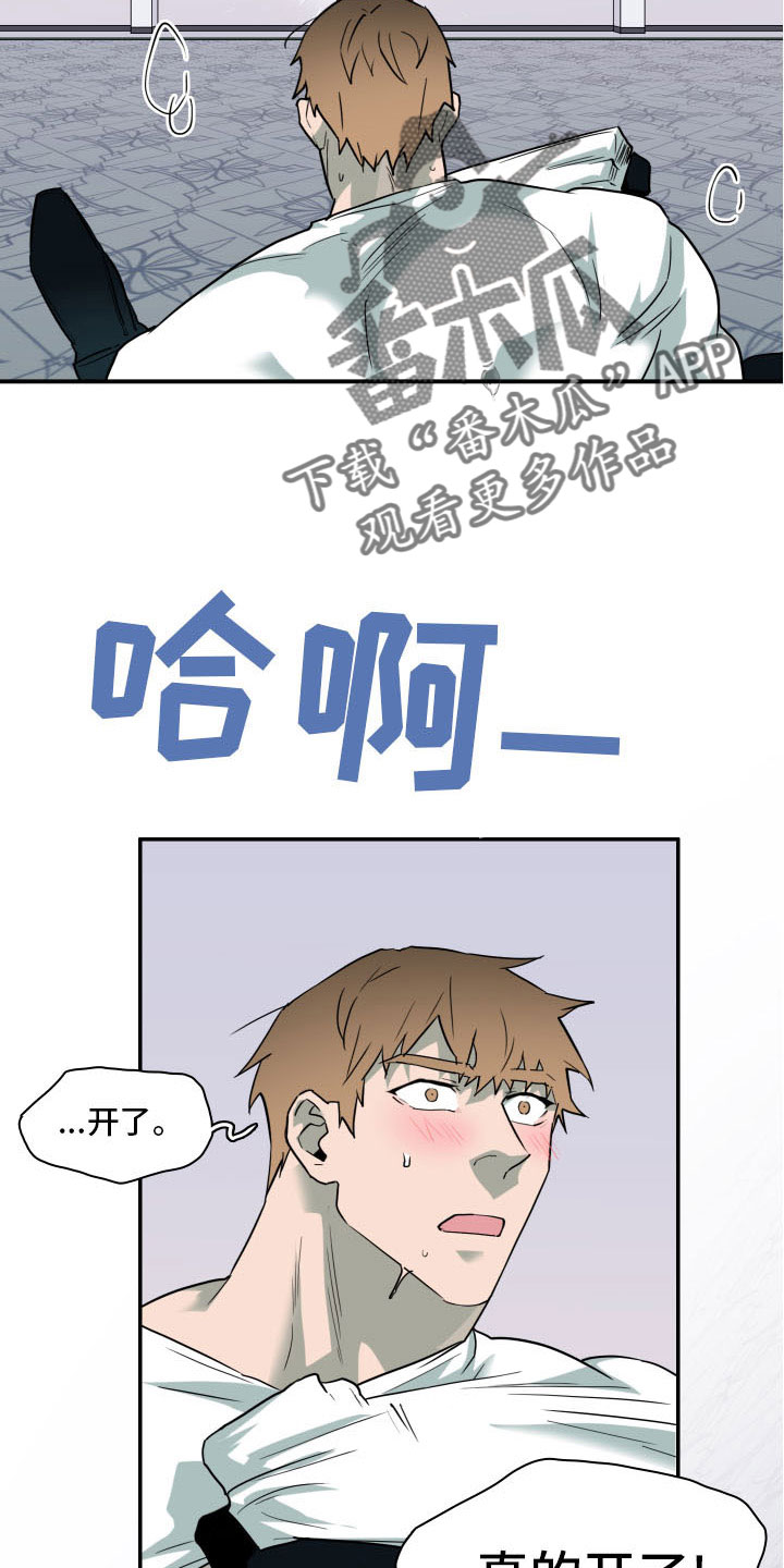 《黑夜撒旦》第286章【番外】想问什么 第12页
