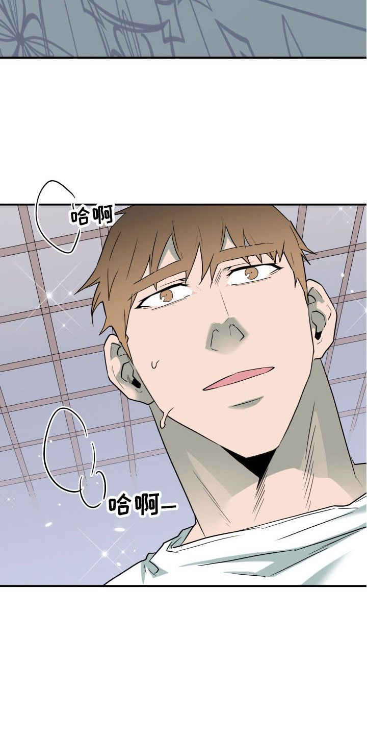 《黑夜撒旦》第286章【番外】想问什么 第15页
