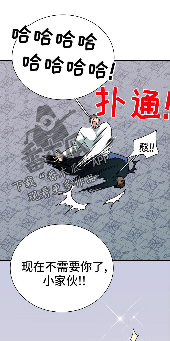 《黑夜撒旦》第286章【番外】想问什么 第16页