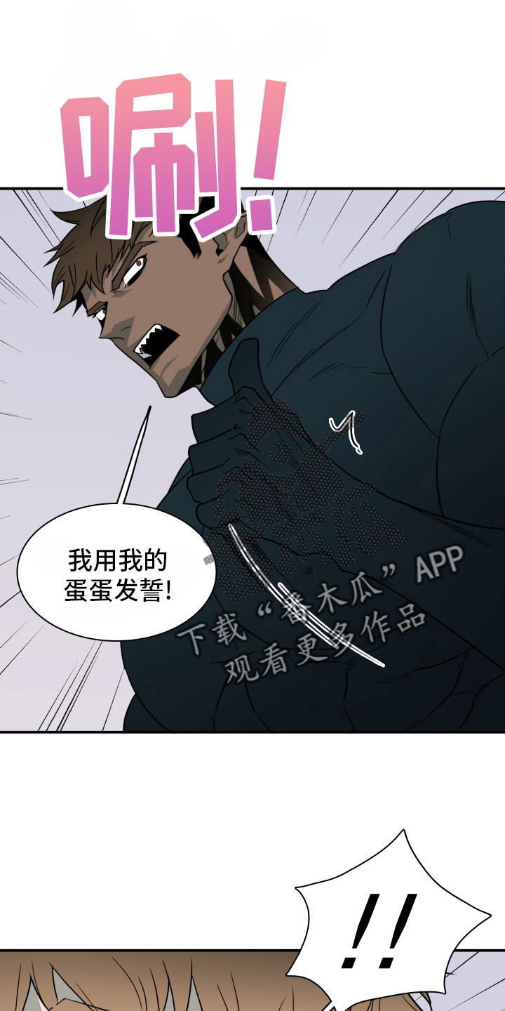 《黑夜撒旦》第288章【番外】居然有主 第10页