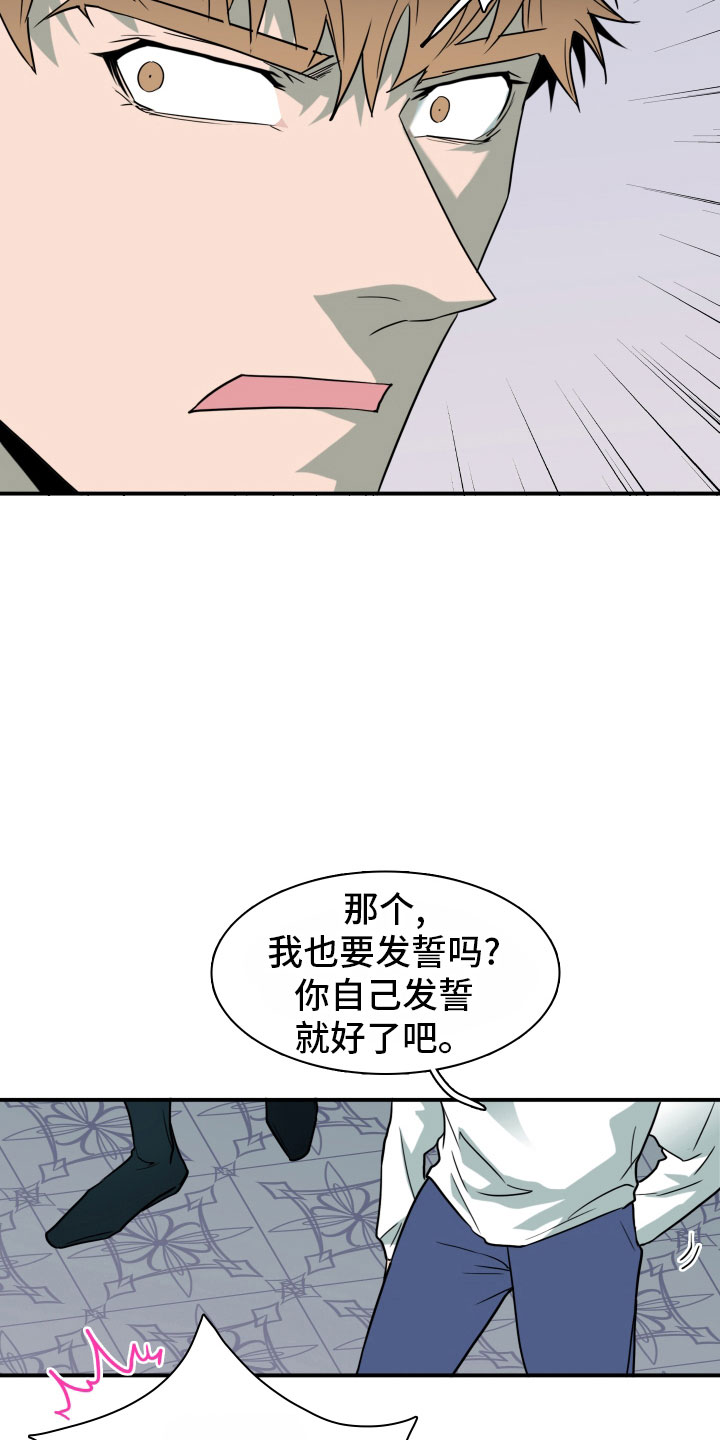 《黑夜撒旦》第288章【番外】居然有主 第11页