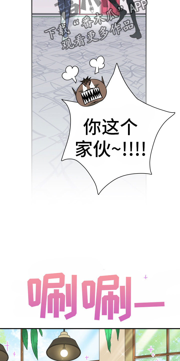 《黑夜撒旦》第288章【番外】居然有主 第13页