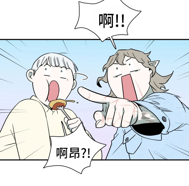 《黑夜撒旦》第288章【番外】居然有主 第15页
