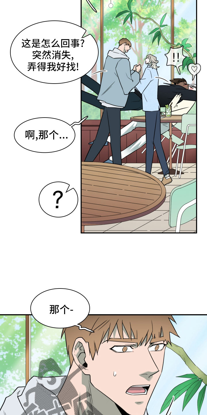 《黑夜撒旦》第288章【番外】居然有主 第19页