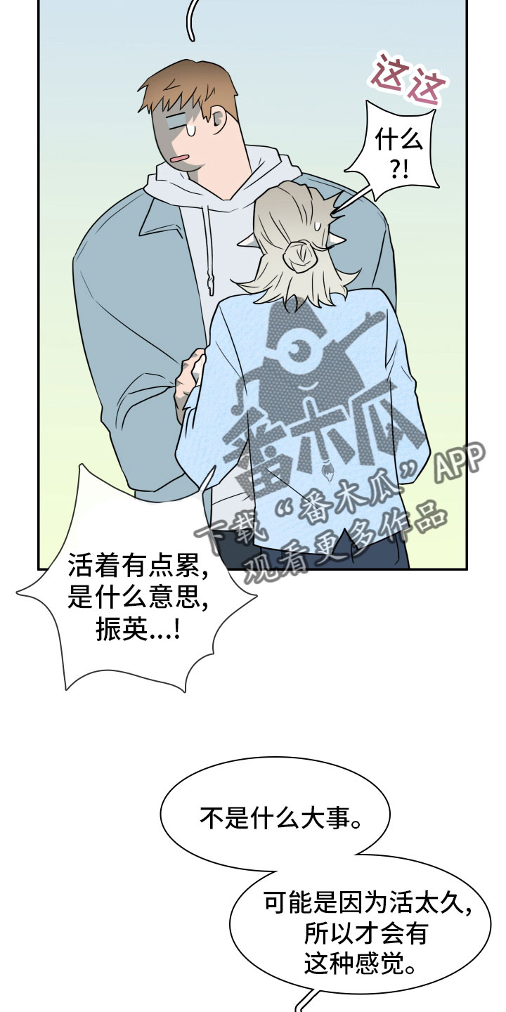 《黑夜撒旦》第288章【番外】居然有主 第21页