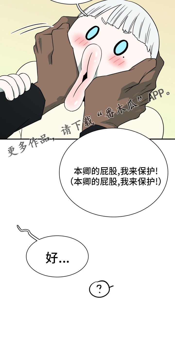 《黑夜撒旦》第288章【番外】居然有主 第24页