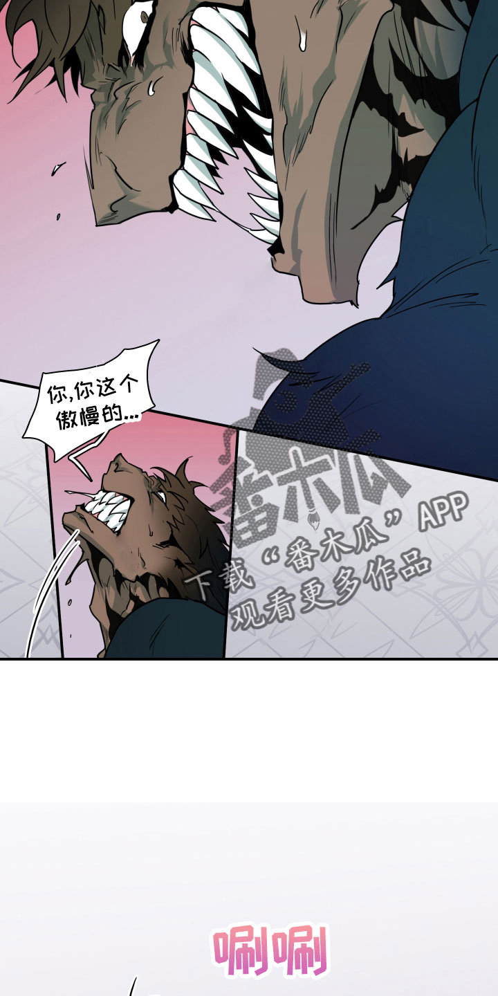 《黑夜撒旦》第288章【番外】居然有主 第3页