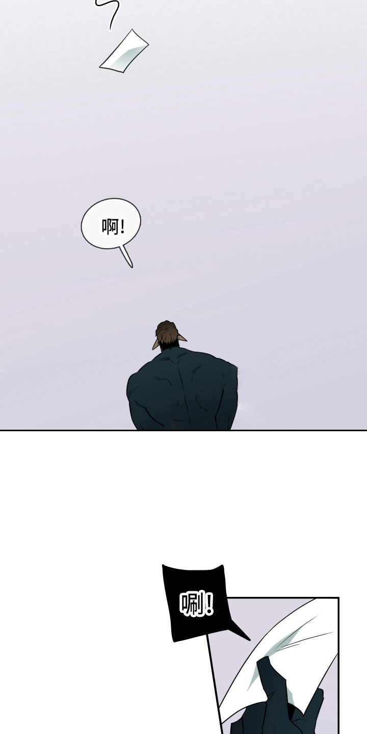 《黑夜撒旦》第288章【番外】居然有主 第4页