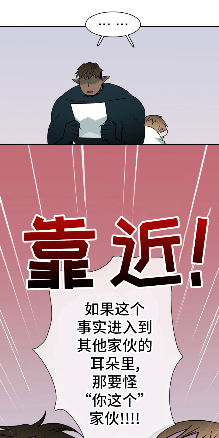 《黑夜撒旦》第288章【番外】居然有主 第7页