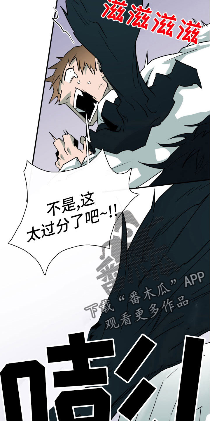 《黑夜撒旦》第287章【番外】恶魔雷达 第14页