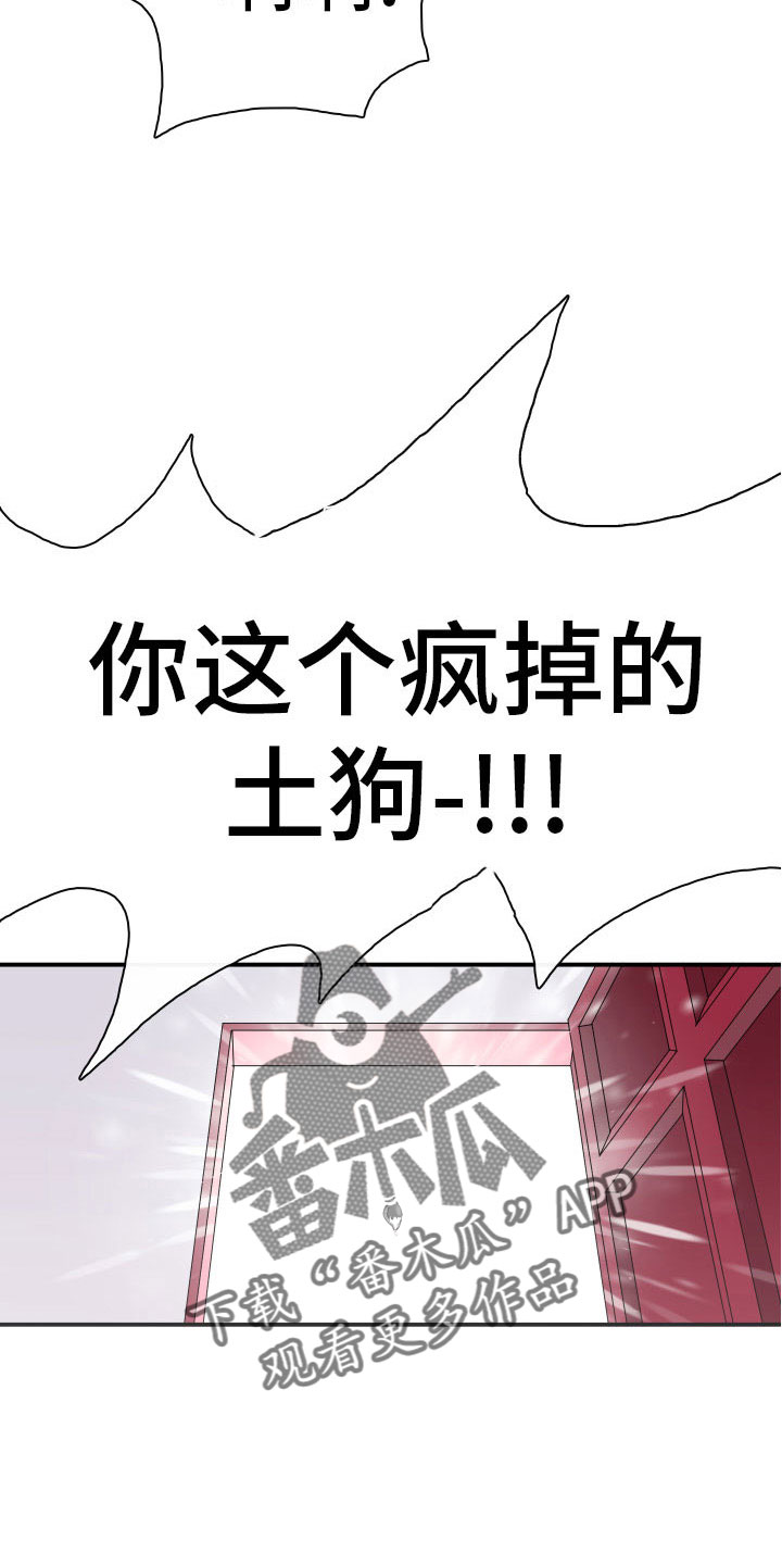 《黑夜撒旦》第287章【番外】恶魔雷达 第20页