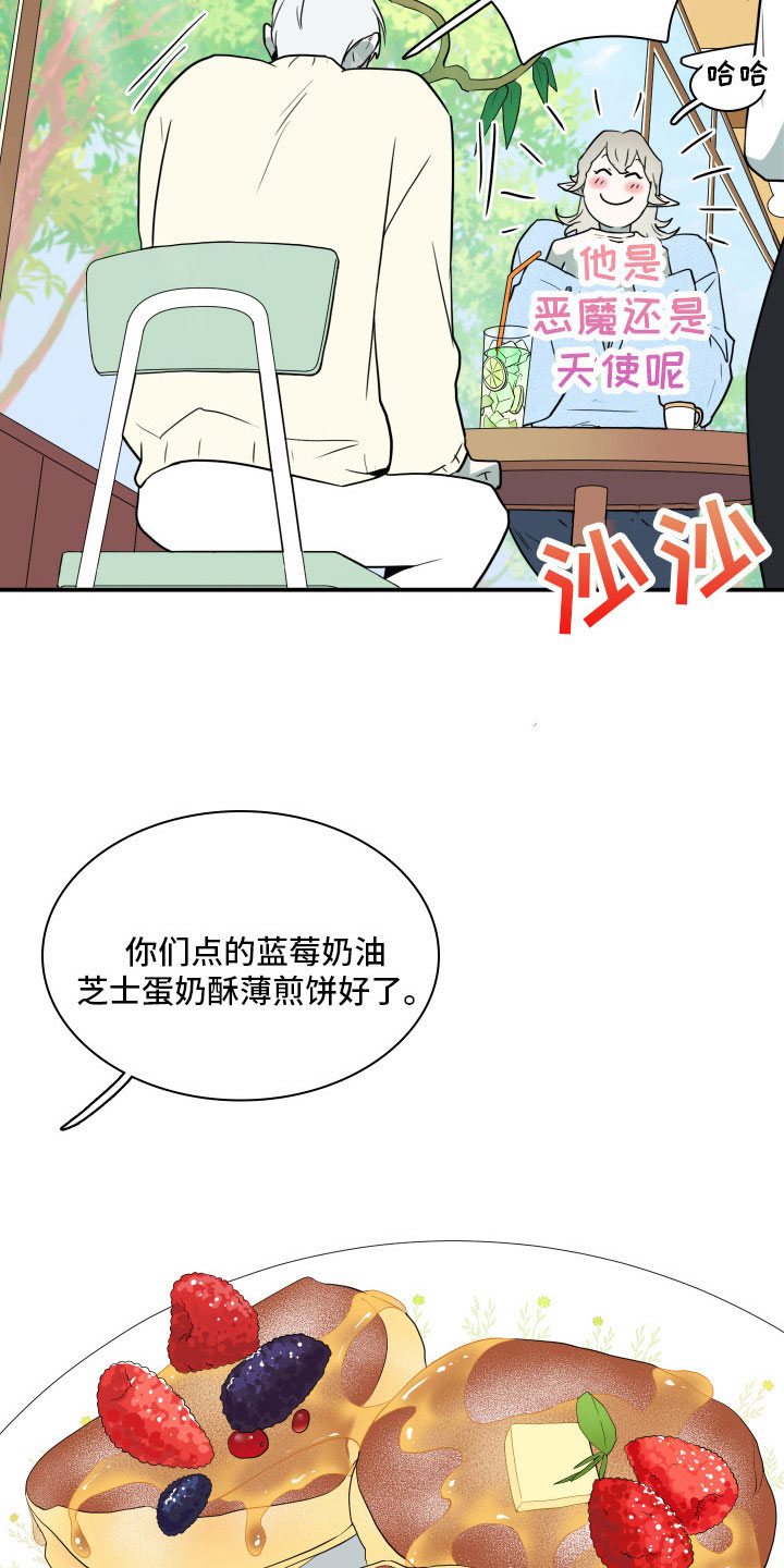 《黑夜撒旦》第287章【番外】恶魔雷达 第22页