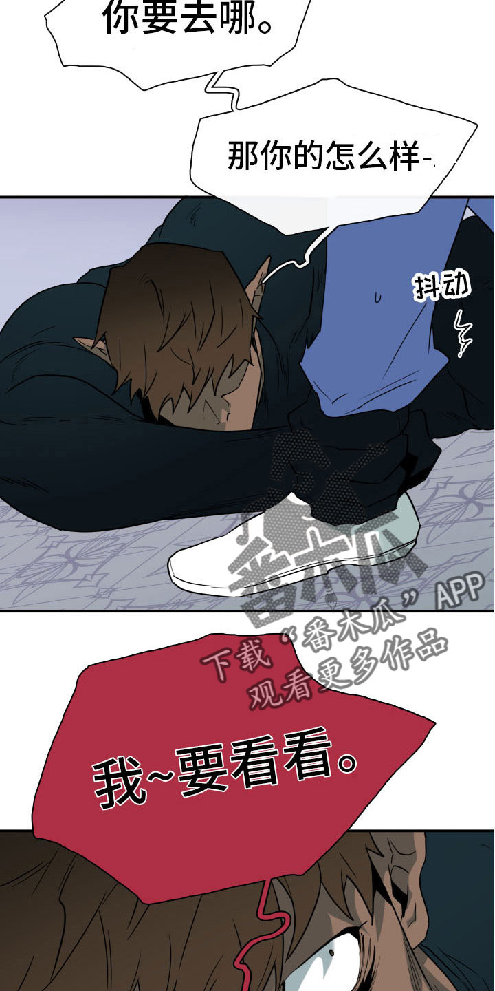 《黑夜撒旦》第287章【番外】恶魔雷达 第2页