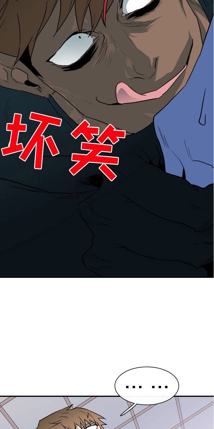 《黑夜撒旦》第287章【番外】恶魔雷达 第3页