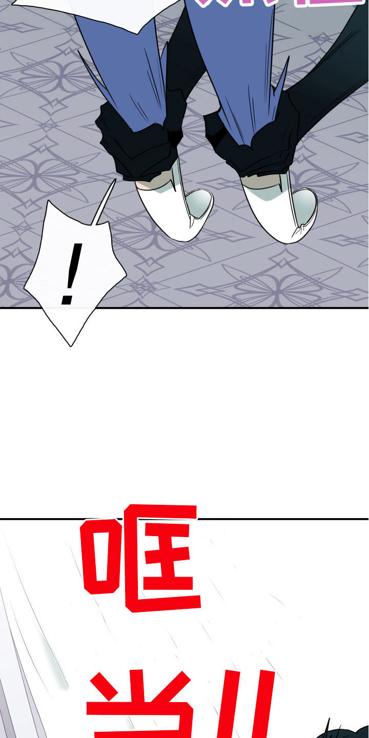 《黑夜撒旦》第287章【番外】恶魔雷达 第5页