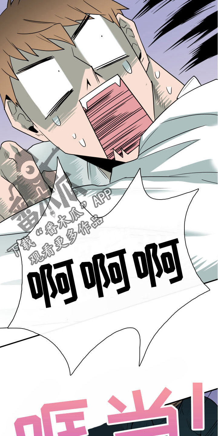 《黑夜撒旦》第287章【番外】恶魔雷达 第8页
