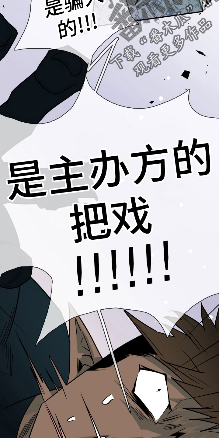 《黑夜撒旦》第284章【番外】投票结果 第11页