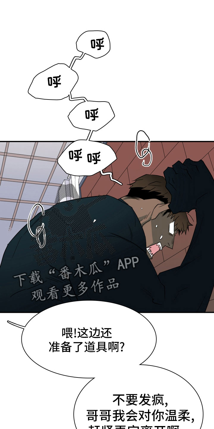 《黑夜撒旦》第284章【番外】投票结果 第15页