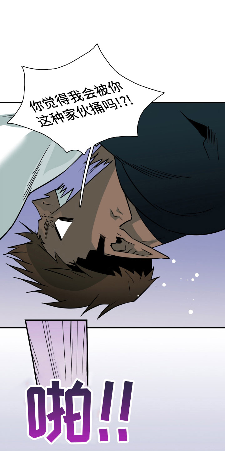 《黑夜撒旦》第284章【番外】投票结果 第21页