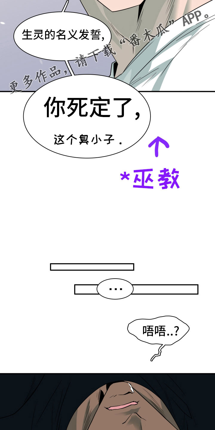 《黑夜撒旦》第284章【番外】投票结果 第30页
