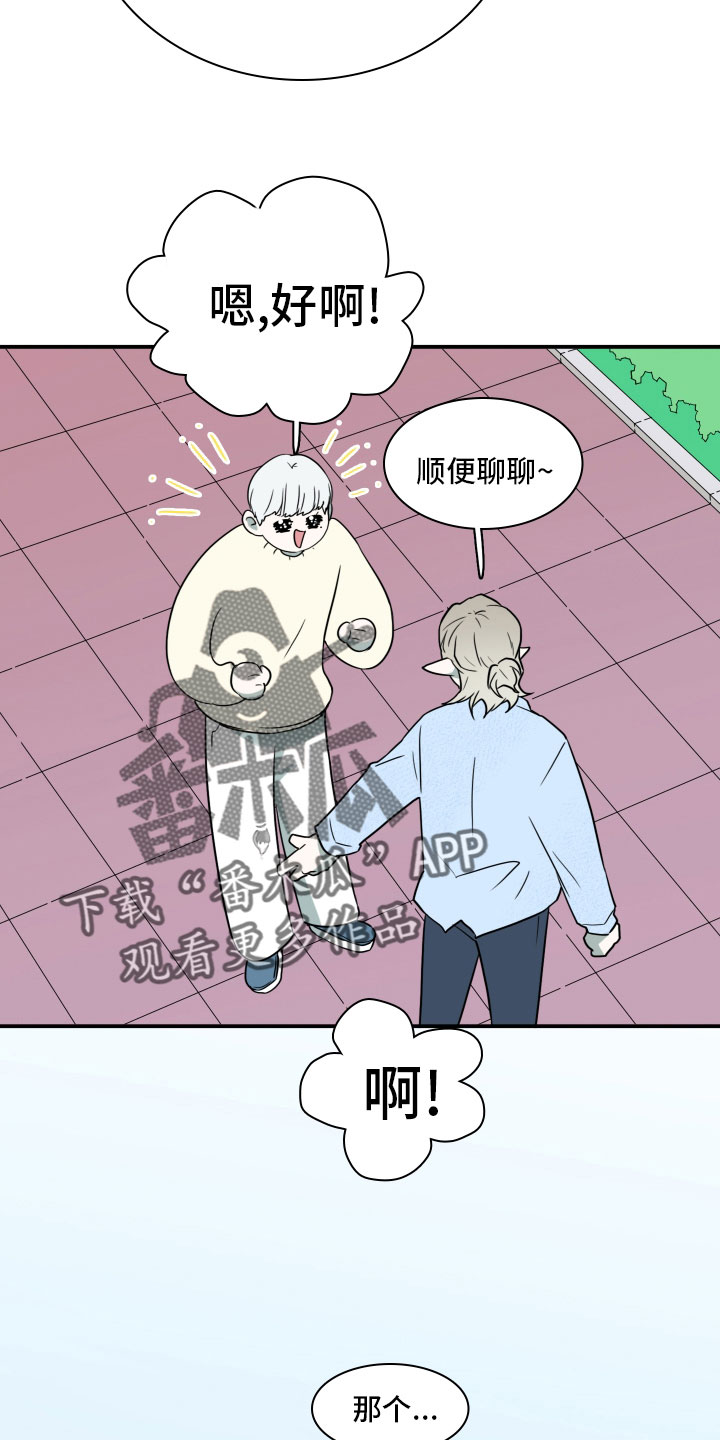 《黑夜撒旦》第285章【番外】寻找 第12页