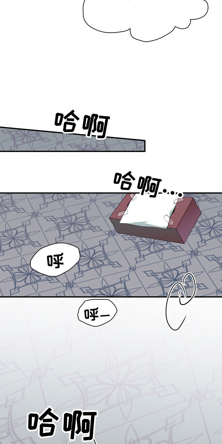 《黑夜撒旦》第285章【番外】寻找 第15页