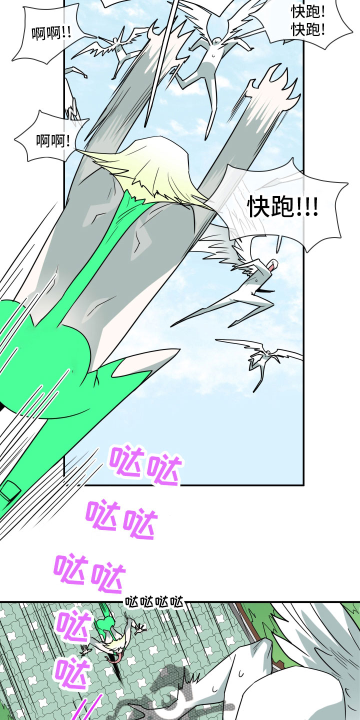 《黑夜撒旦》第283章【番外】太幸福 第10页