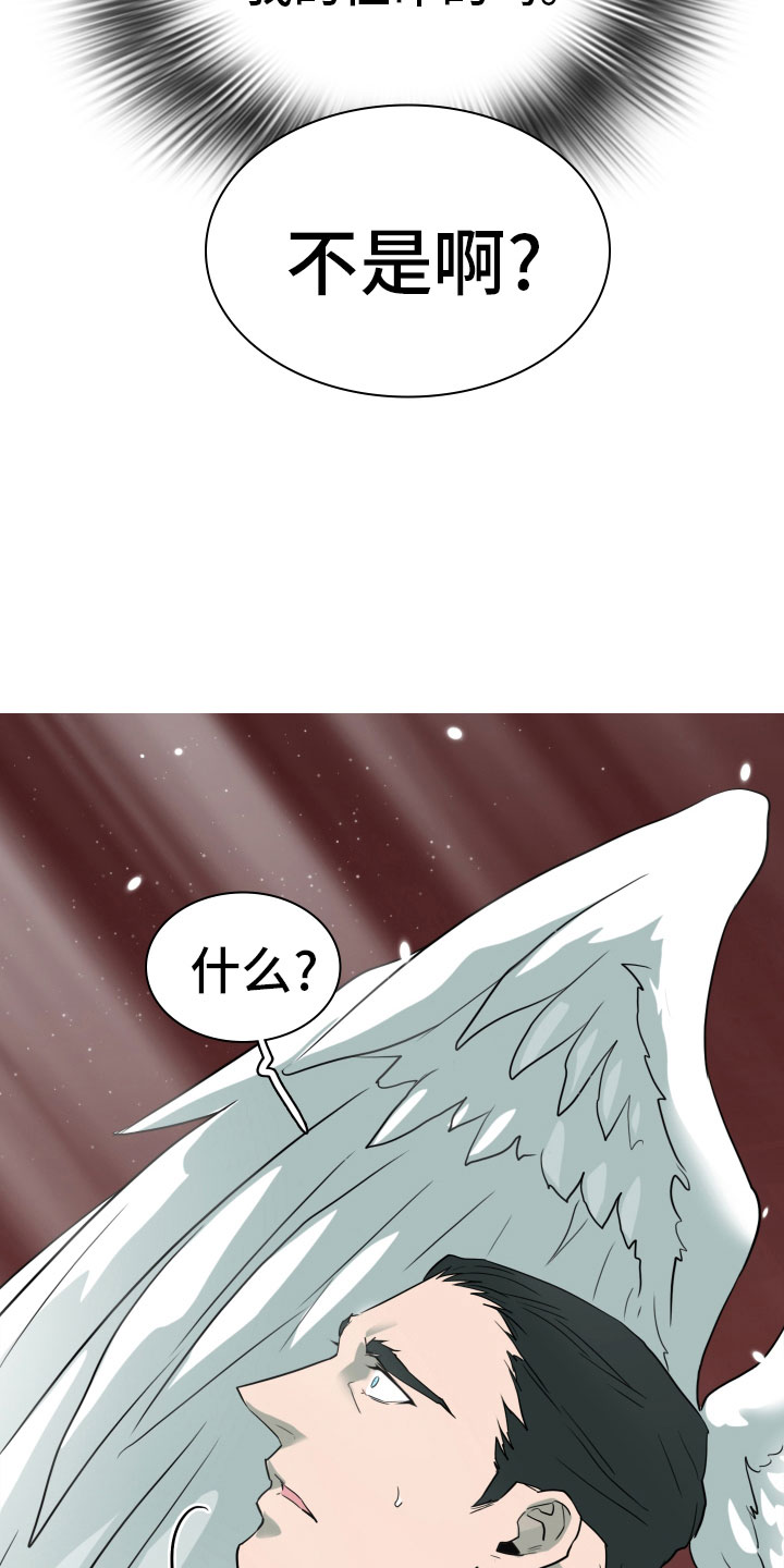 《黑夜撒旦》第283章【番外】太幸福 第19页
