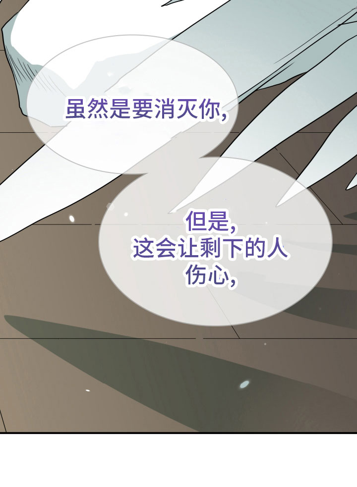 《黑夜撒旦》第283章【番外】太幸福 第21页