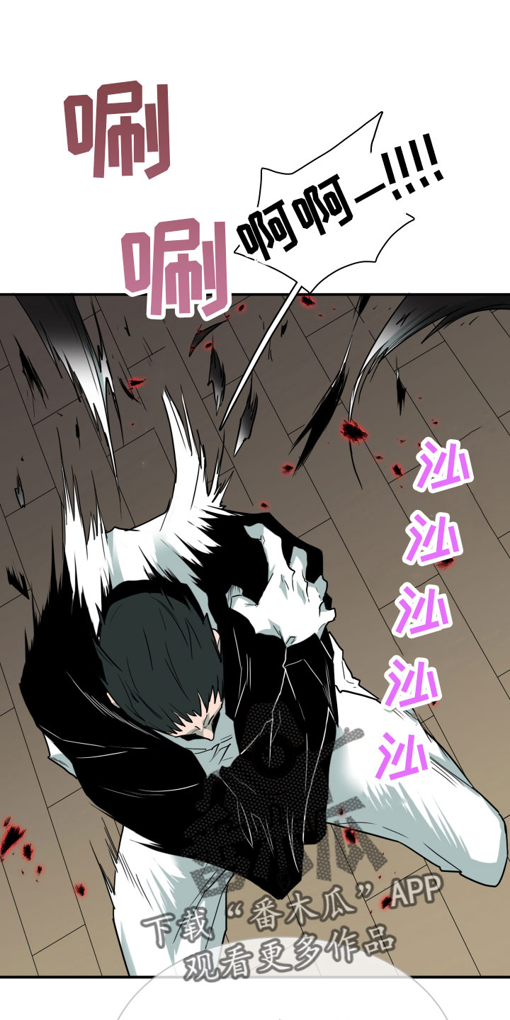 《黑夜撒旦》第283章【番外】太幸福 第22页