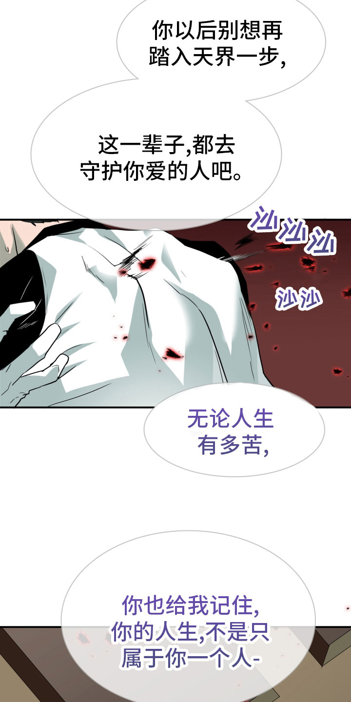 《黑夜撒旦》第283章【番外】太幸福 第24页