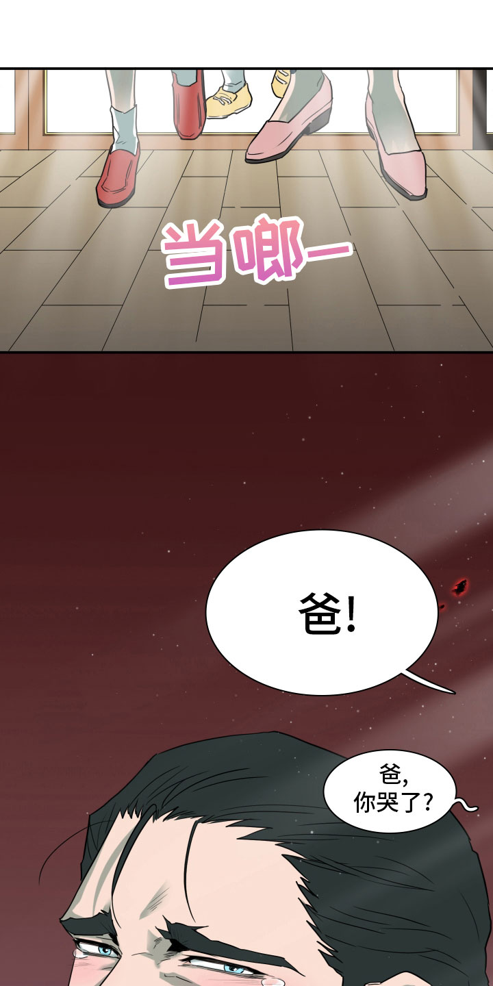 《黑夜撒旦》第283章【番外】太幸福 第26页