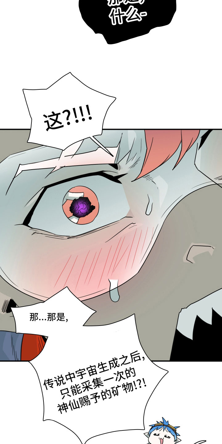 《黑夜撒旦》第283章【番外】太幸福 第2页